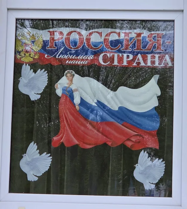 Окно