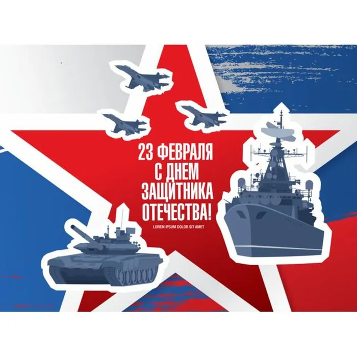Беседа для подростков "Защитник Отечества"