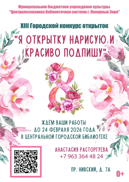 Афиша открытки