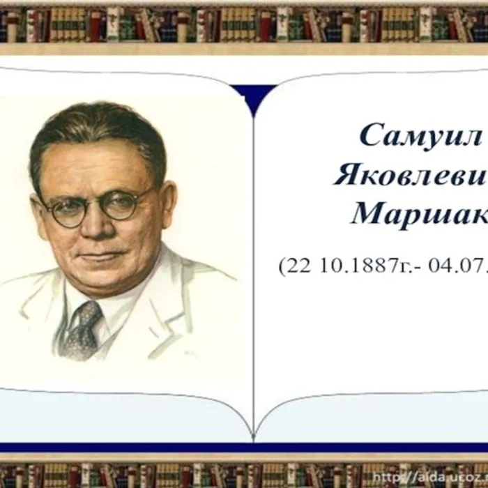 "В стране весёлых рифм"