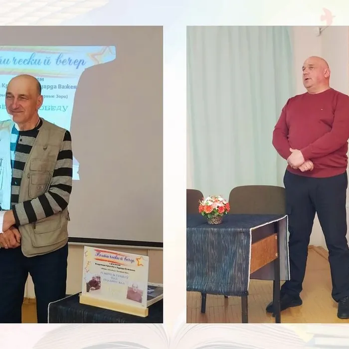 Состоялся поэтический вечер "Я верю в победу над силами зла"