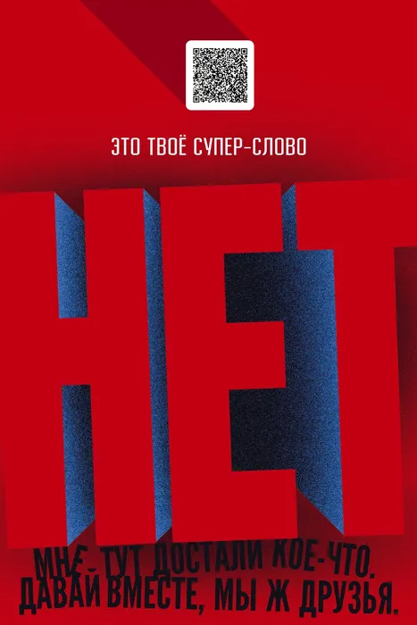 Net_narco-1200x1800-CMYK-2