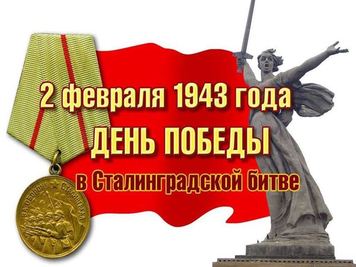 Сталинградская битва выставка1